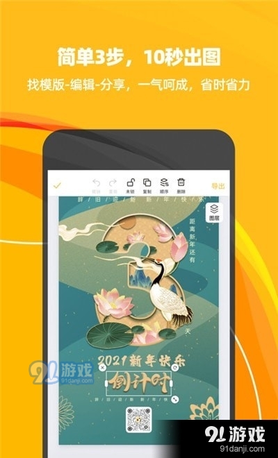 斑马海报1.4.3截图2