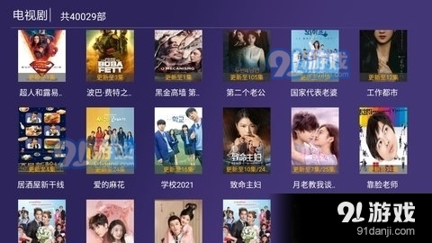 浅视界TV版1.8截图1