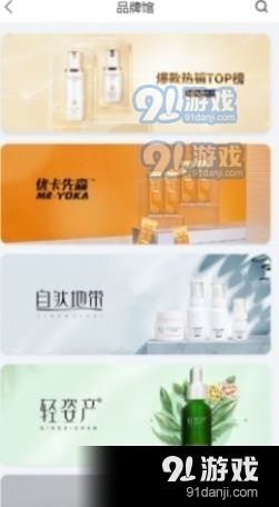 美店邦盈1.1.10截图1