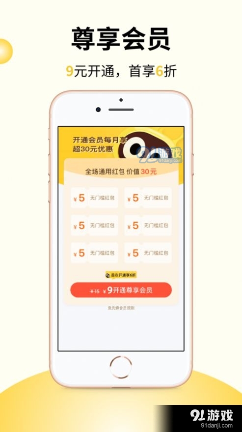 急先蜂外卖平台3.7.5截图2