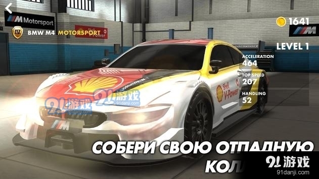 贝壳赛车4.3.5截图1