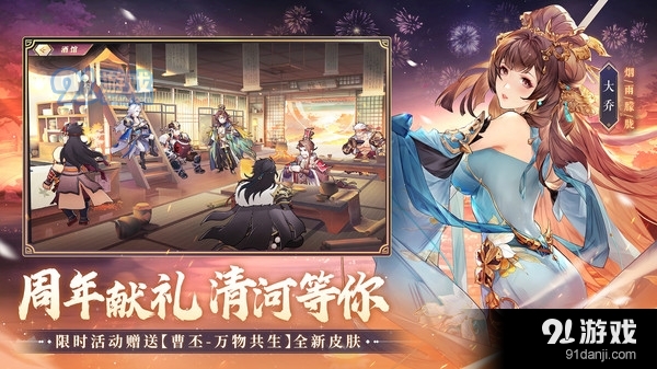 三国志幻想大陆-国创加强版v4.1.5截图2