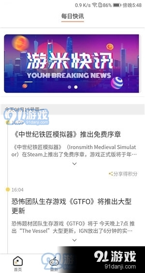 游米游戏2.11.8截图1