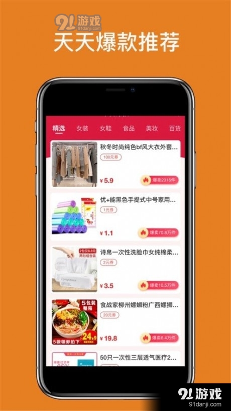 返点点商城1.4.61截图3