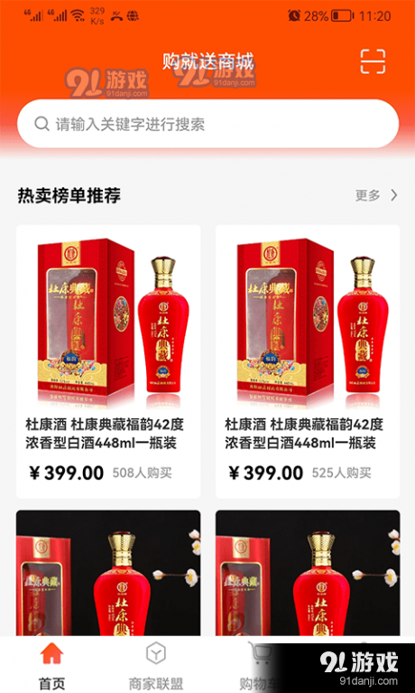 北京购就送1.3.4截图1