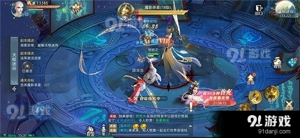 女帝转世开局成为冲师逆徒v1.4截图1