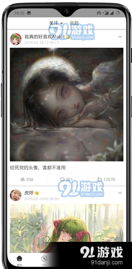 抖音画世界2.5.8截图1