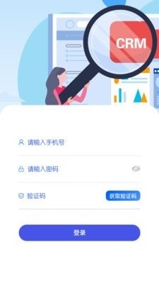 权鹏CRM1.7截图1