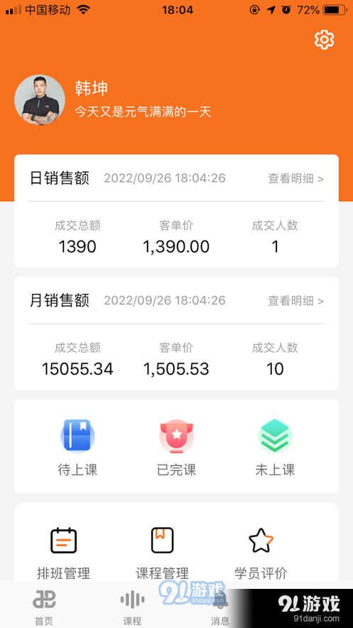 迹步教练1.1.10截图2
