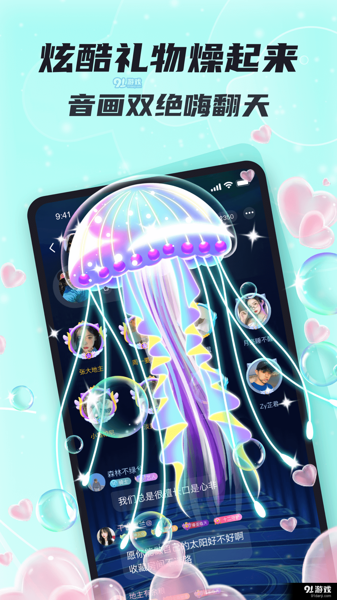 星了语音1.4.6截图4