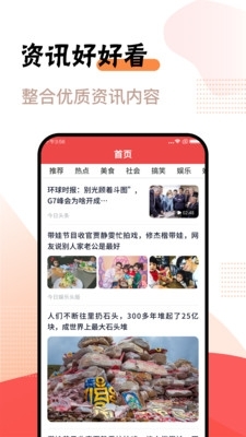 好好看1.3.0.7截图4