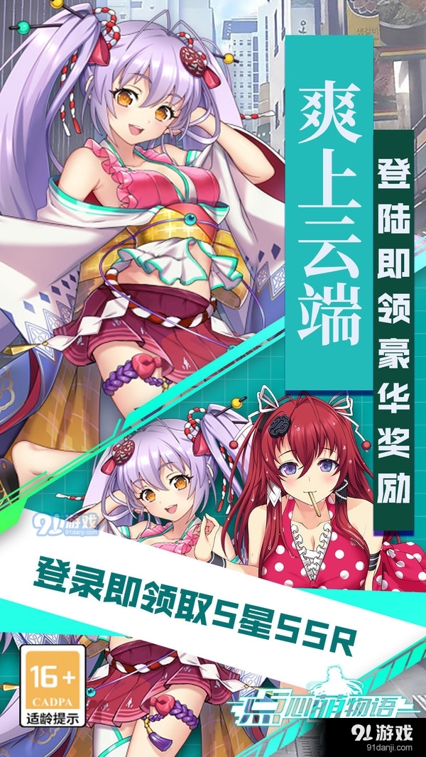 点心萌物语-进化东京v1.1.4截图5