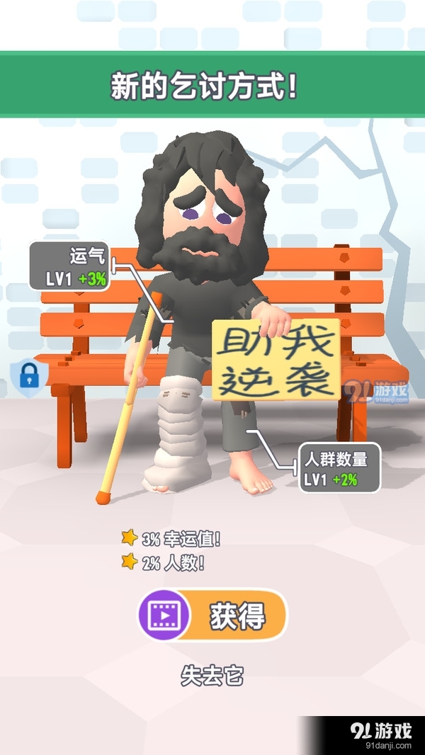 摩登原始人v1.4截图3