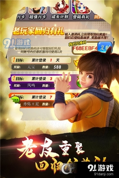 秦时明月卡牌版v7.2.4截图4