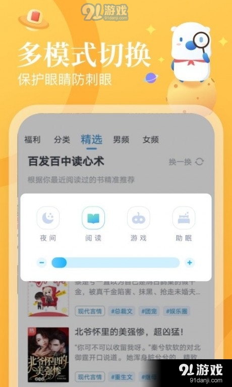 翻翻看小说1.56.0.0716.1205截图2