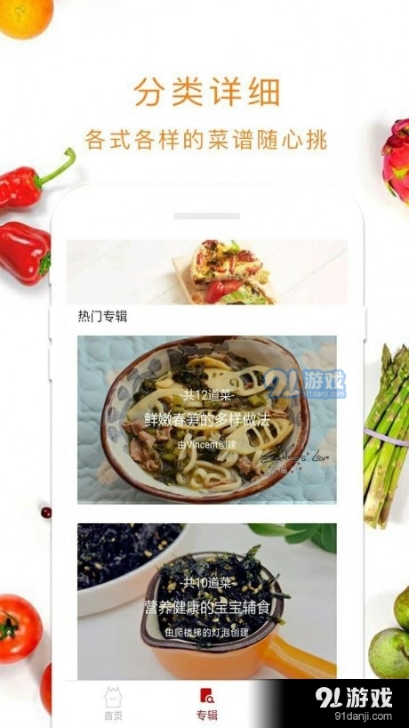 海派甜心1.3.5截图4