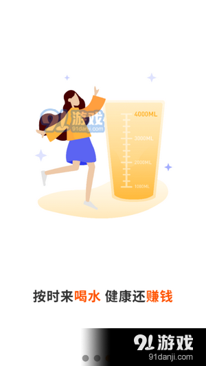 好赚钱3.46.27截图3