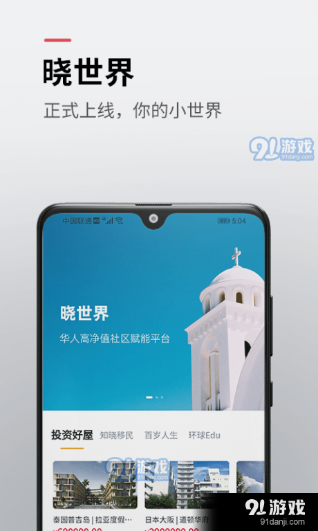 晓世界1.3.19截图1