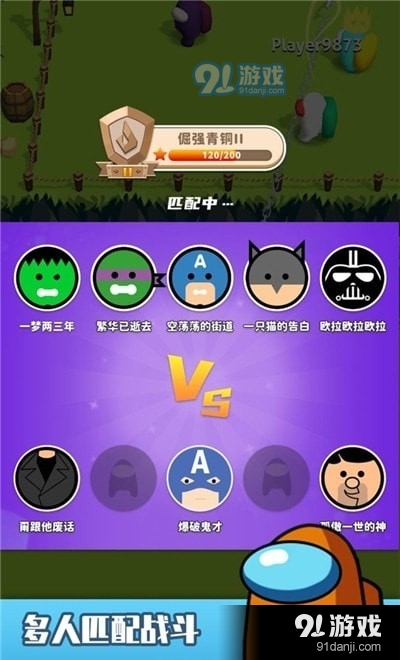 钩人乱斗1.4.3截图2