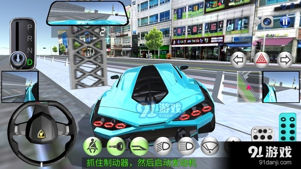 3D开车教室v24.12截图5