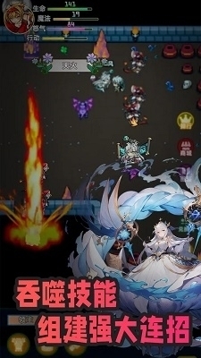 吞噬：传承v1.0.11截图2