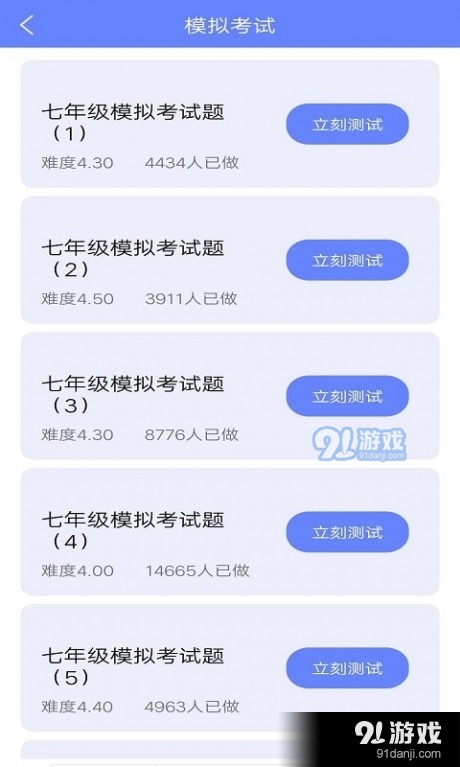 博学英语题库1.8截图2