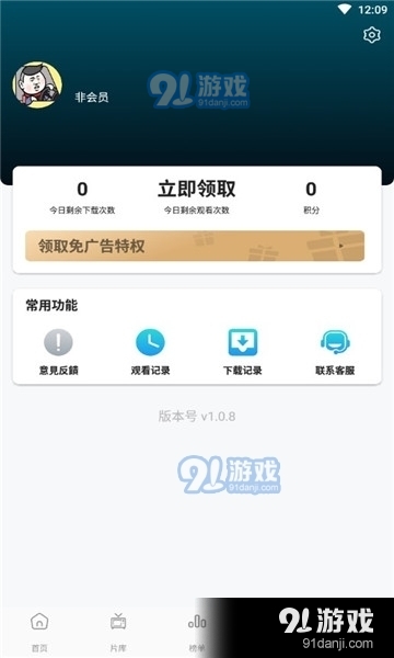 剧荒追剧1.3.12截图1