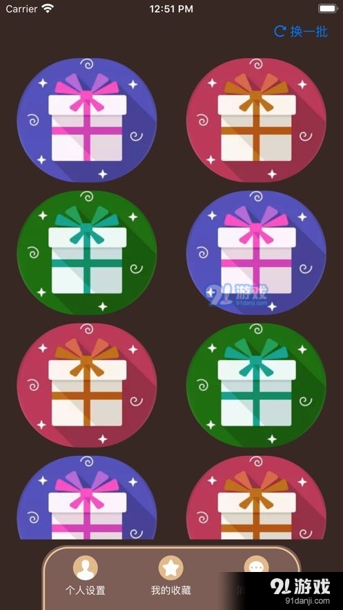 盲盒交友1.3.7截图3