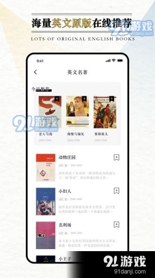 英语外刊阅读1.3.5截图1