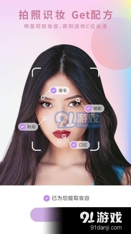 倾城美颜相机0.9截图3