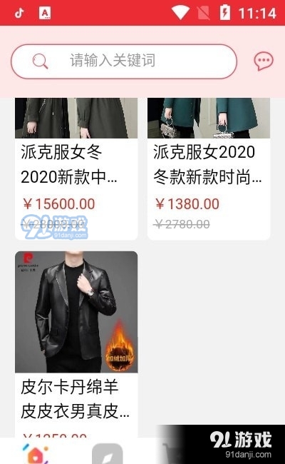 悦莱惠2.3.3截图1