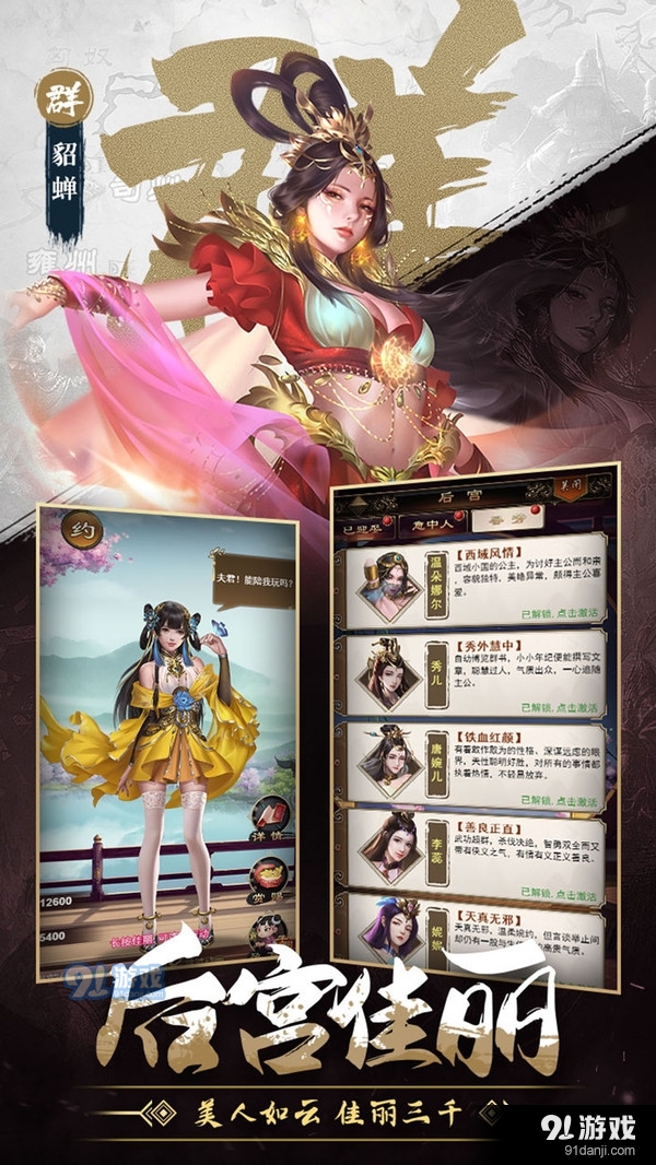 翼三国2v1.1.5截图5