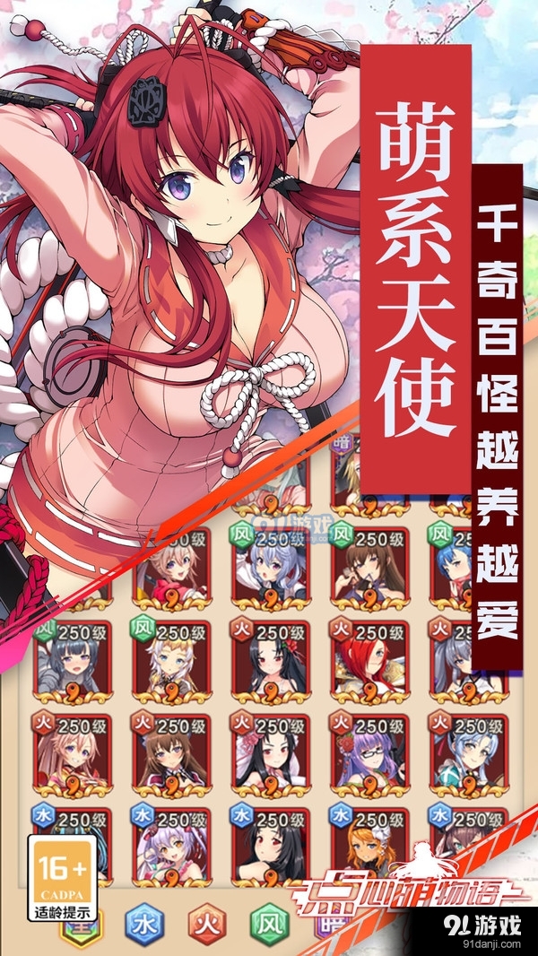 点心萌物语-进化东京v1.1.4截图4