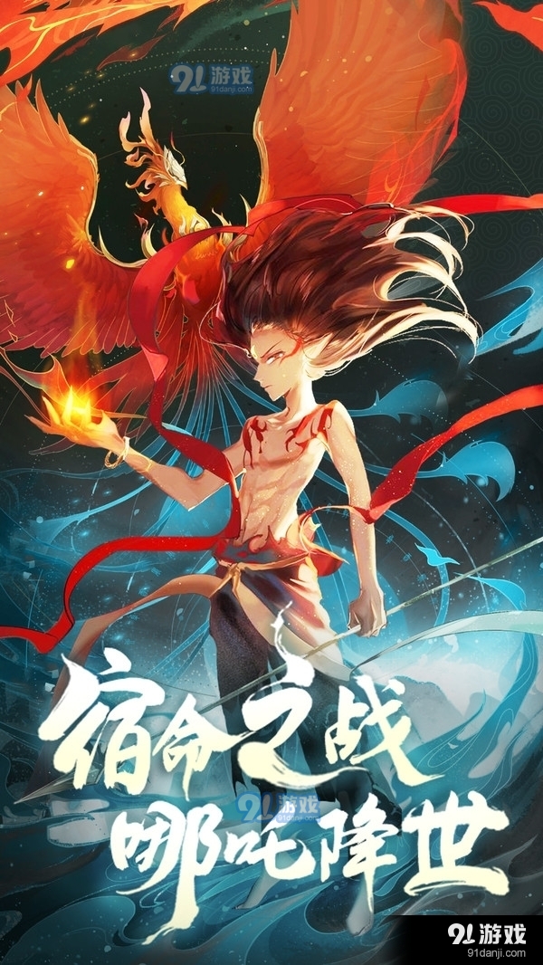 众神世界魔童降世宿命之战v1.3.4截图1