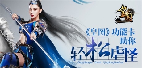 皇图大极品1.6截图3