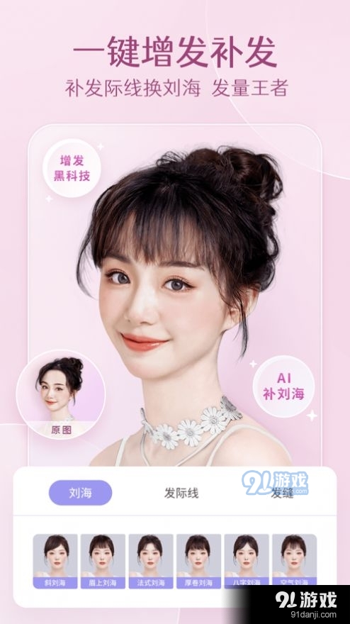 PrettyUp2.8.5截图3