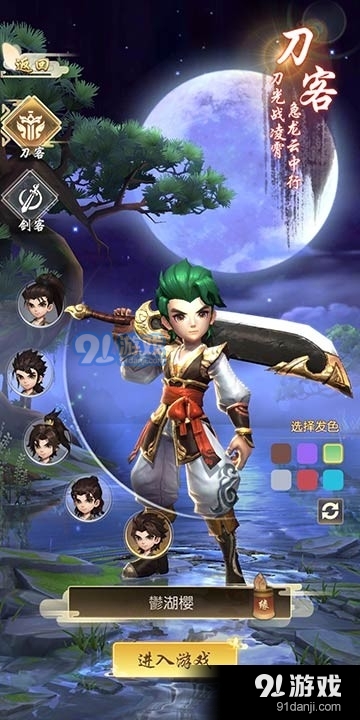 热血神剑之热血群侠1.9.2.005截图2