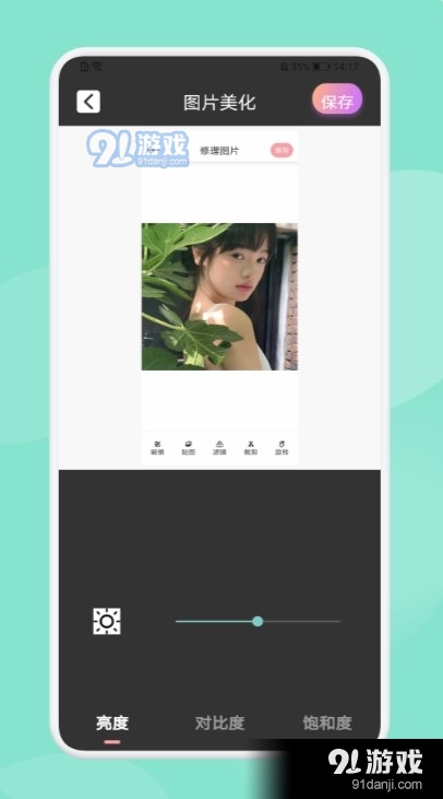 乐萌魔幻1.7截图3