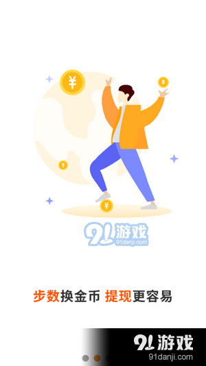 好赚钱3.46.27截图4