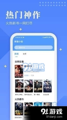 酷酷猫小说1.6.19截图1