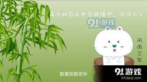忘忧直播0.3.5截图1
