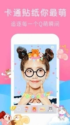 可甜萌颜相机1.3.5截图2