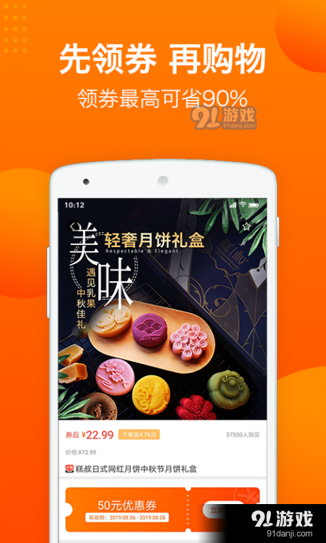 易购购物商城11.9.0429截图2