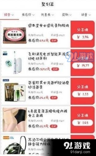 优乐淘商城3.4.5截图2