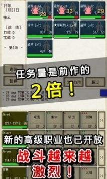 骑士与龙2中文版v1.1.6截图2