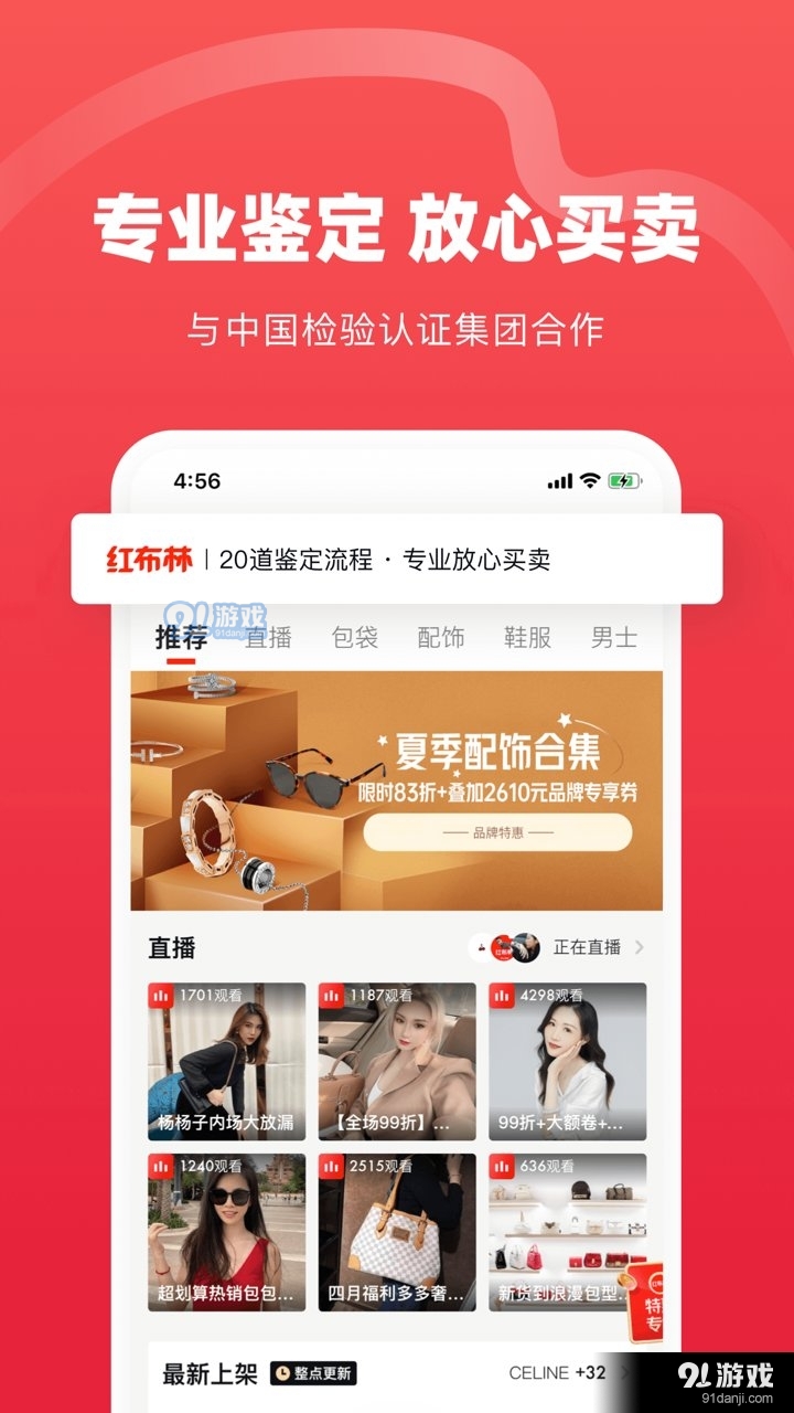 plum时尚二手店1.32.3截图3