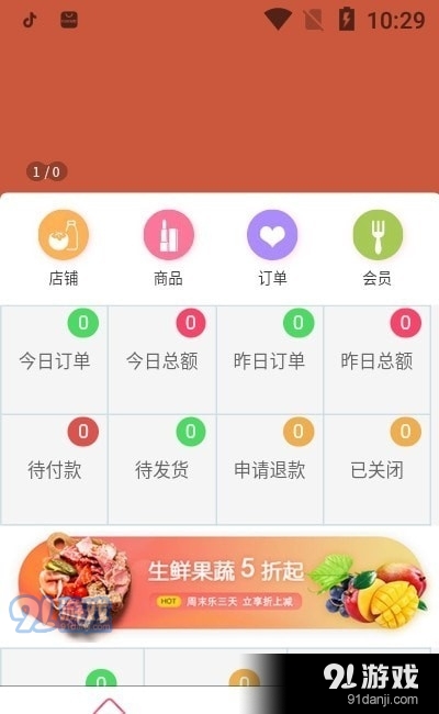 铂品购商城1.1.3截图3