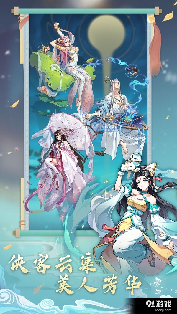 飞升吧！大侠v1.9截图4