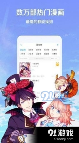 丕丕漫画韩版v4.3.2截图2