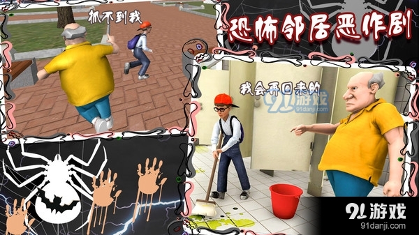 恐怖邻居恶作剧v1.5截图3